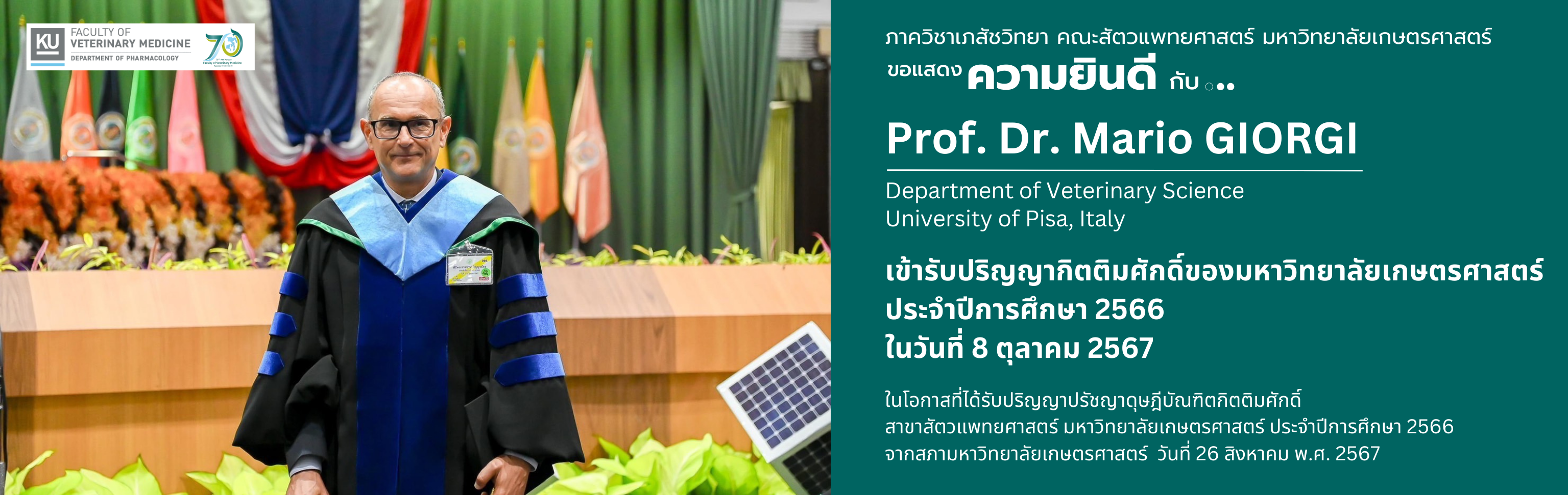 Dr. Mario Giorgi - Honorary Professor